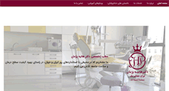 Desktop Screenshot of pezhman.ir
